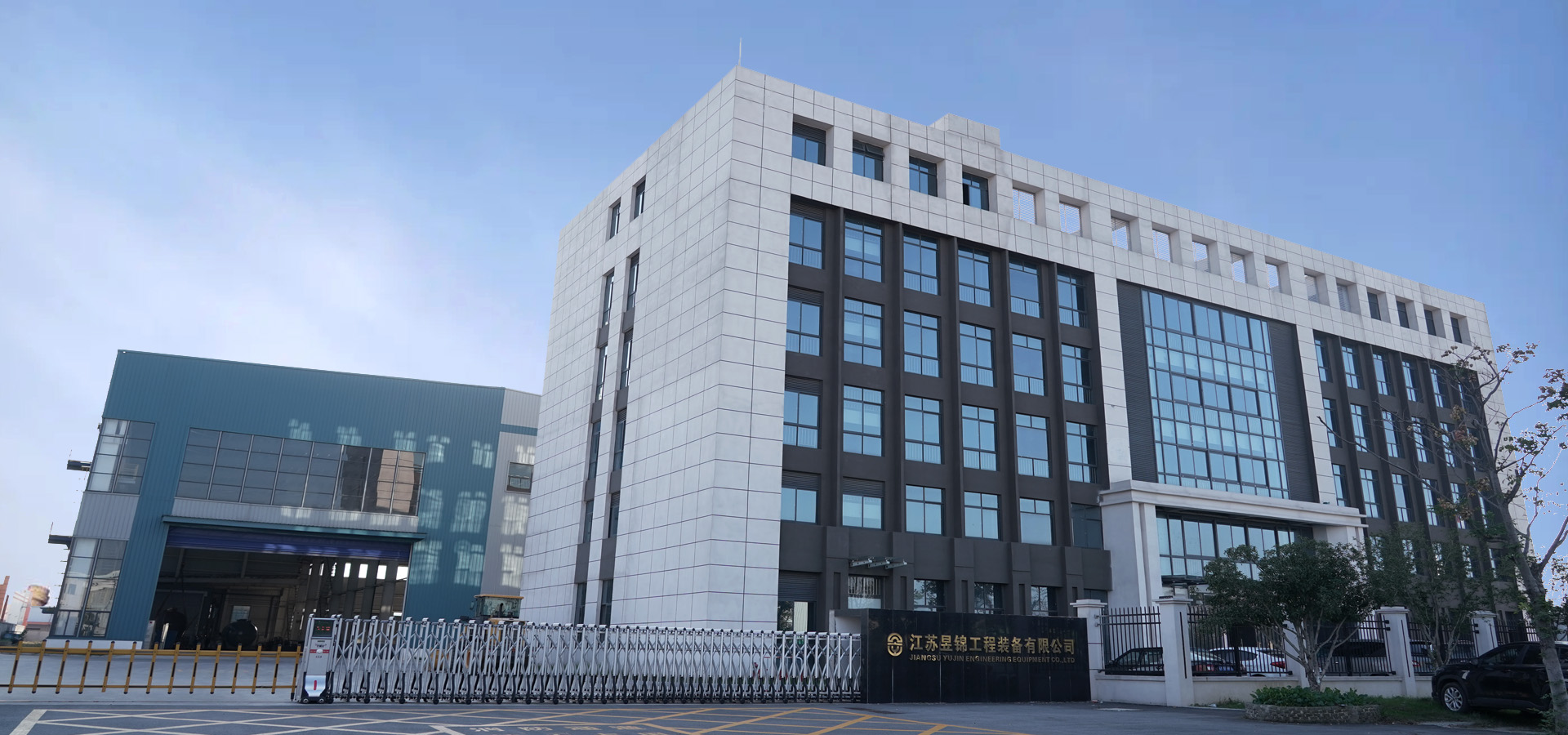 Jiangsu Yu Jin Engineering Equipment Co., Ltd.